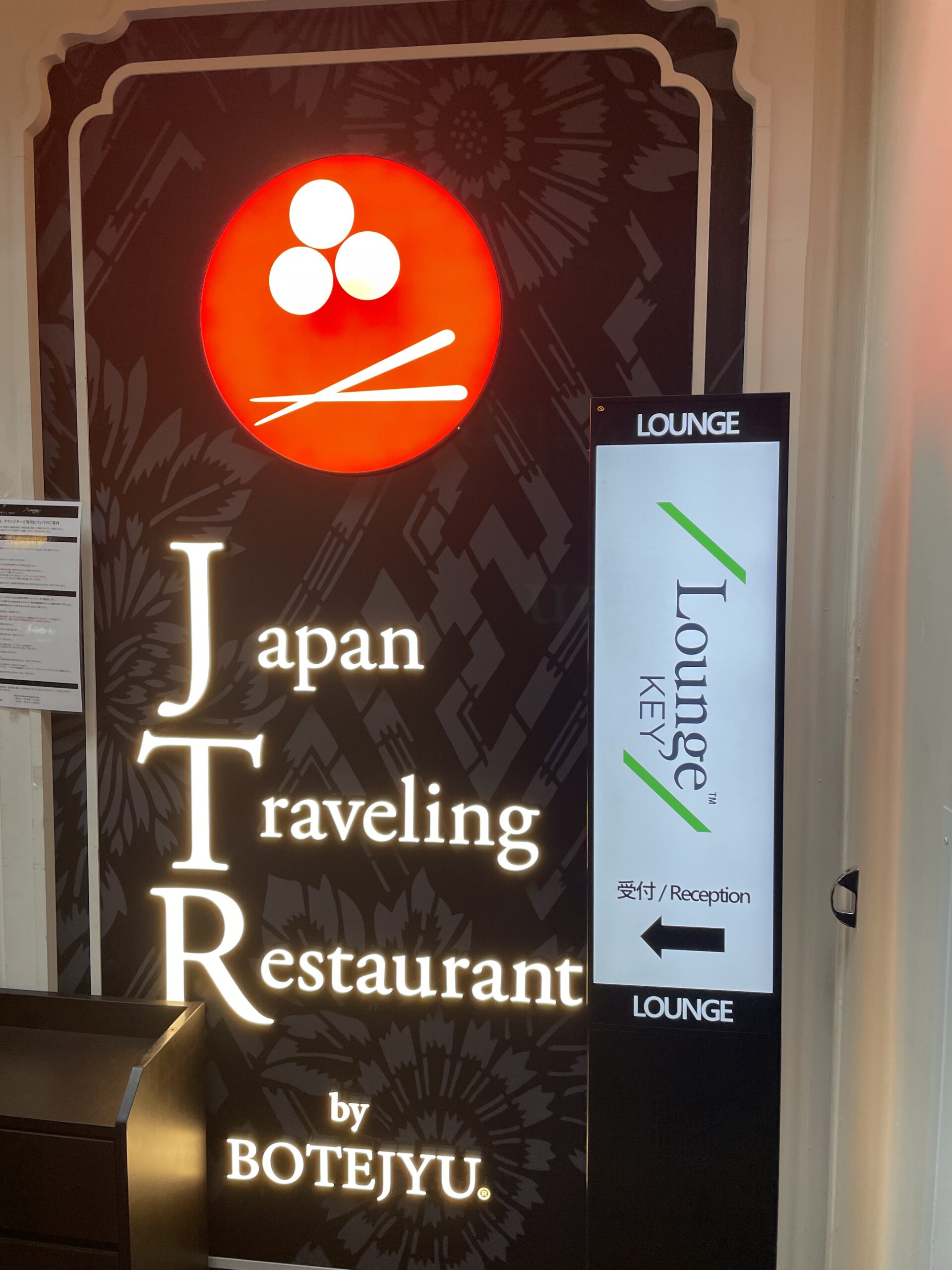 ぼてぢゅう＠セントレア空港のプライオリティパス利用レビュー【2026年】