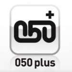 国際電話の決定版！海外からの通話には「050plus」を使い倒そう！