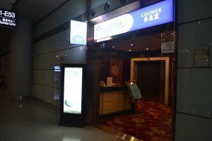 北京国際空港ターミナルE・ビジネストラベラーズラウンジを利用してみた