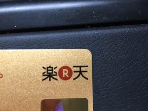 楽天プレミアムカードの「空港手荷物送迎サービス」を利用してみた