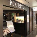 日本唯一!プライオリティパス提携レストラン・関西空港「ぼてぢゅう」で出発前にしっかり空腹を満たす