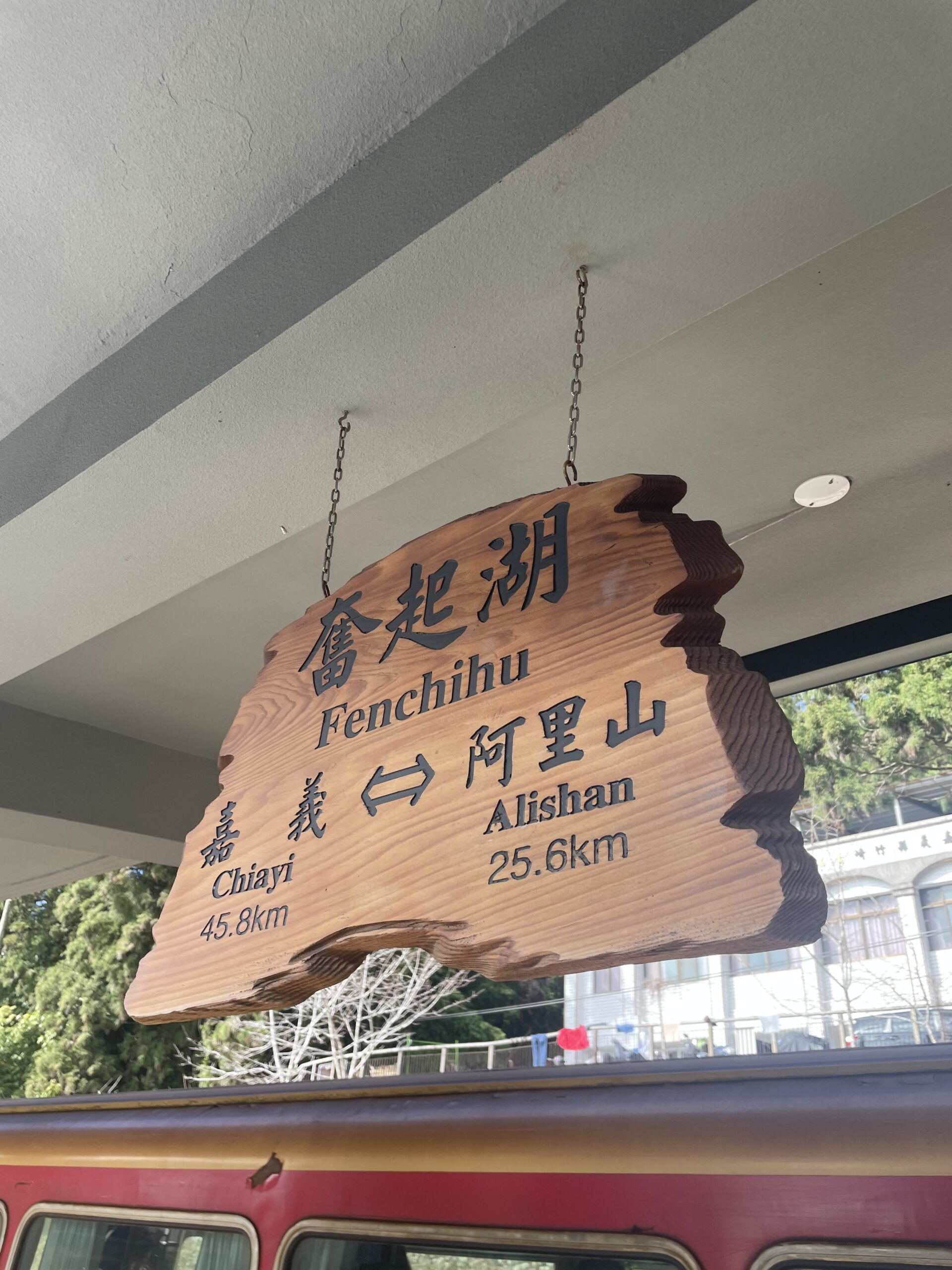 阿里山森林鉄道 乗車記|嘉義→奮起湖の絶景列車体験【阿里山鉄道レビュー】