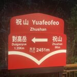 阿里山の日の出列車（祝山線）の乗り方｜予約方法・時刻・体験まとめ