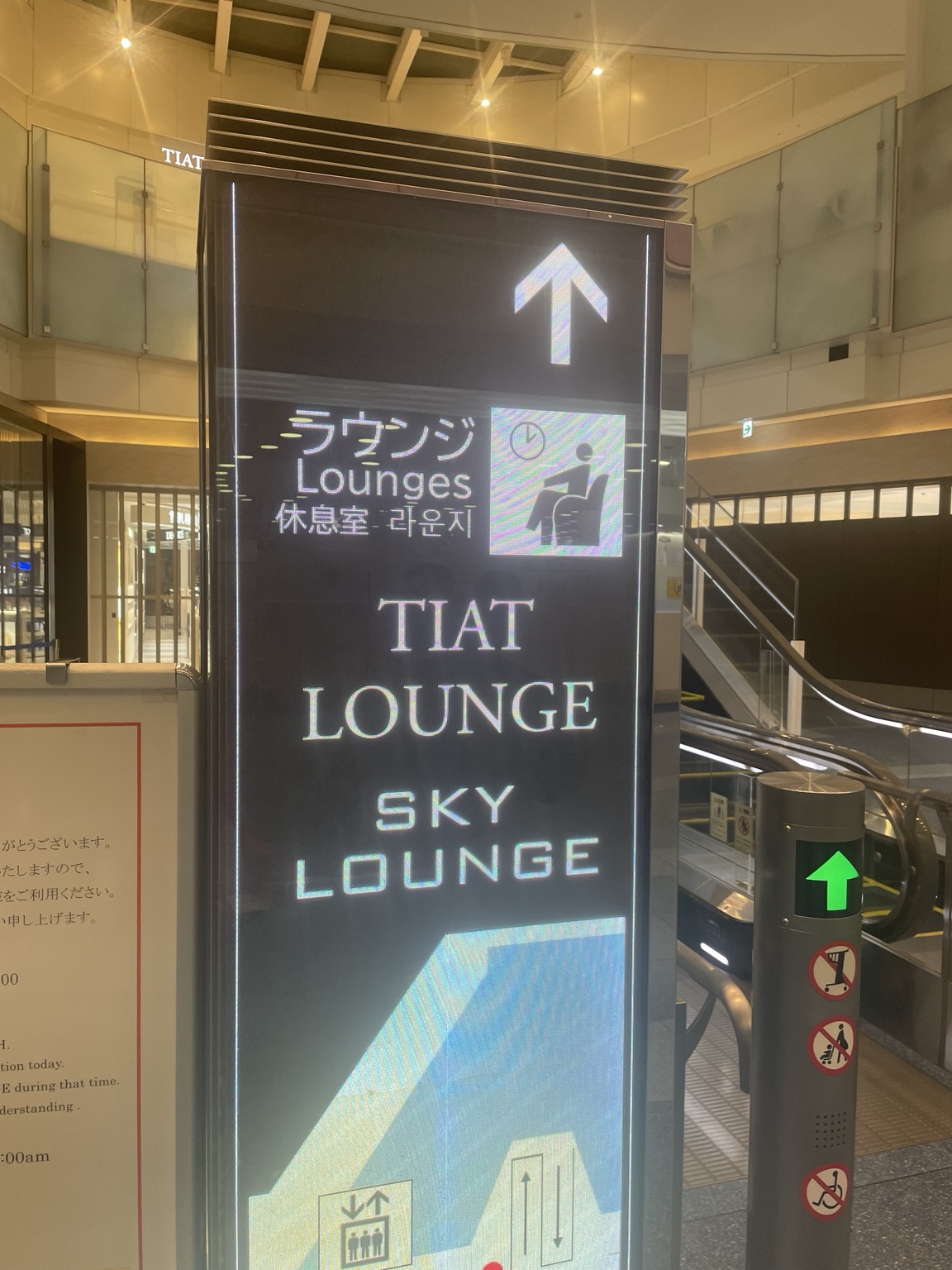 【羽田空港】ターミナル3・TIAT LOUNGE訪問記|深夜も混雑!シャワー・食事・プライオリティパス利用条件をレビュー